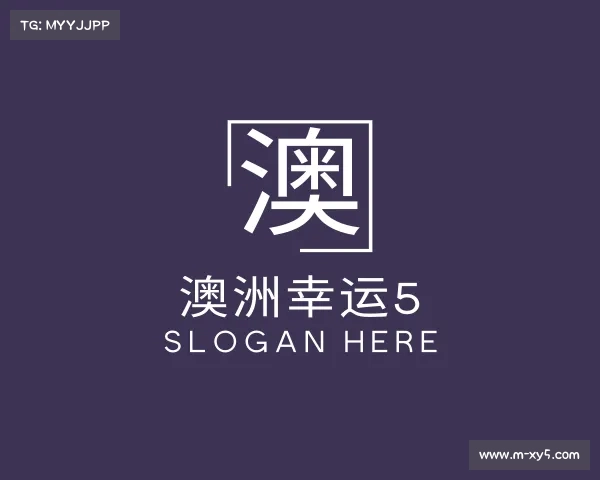 发现澳洲幸运5